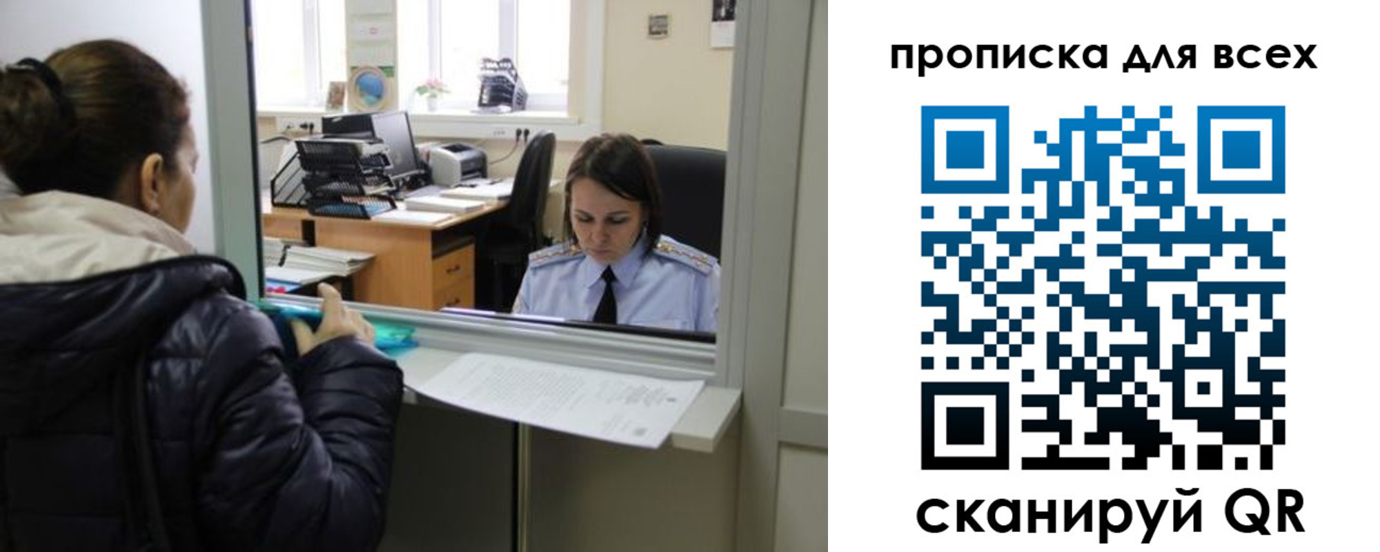 прописка гарантия в Костомукше