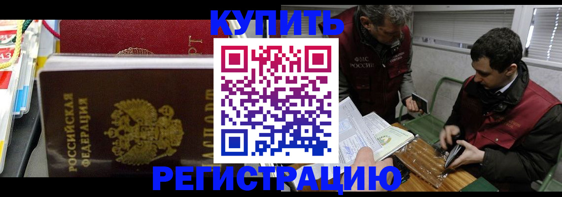 прописка поиск в Костомукше