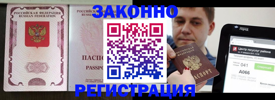 прописка иностранных граждан в Костомукше